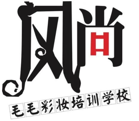 化妆学校排行榜