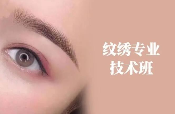 纹绣培训学校哪家性价比高