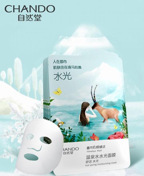 面膜品牌排行榜前十名